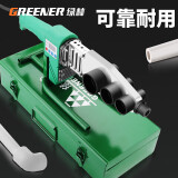 绿林（GREENER）热熔器热熔机ppr水管焊接机全套电热容器大功率pe管数显合pvc自来