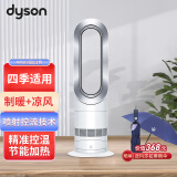 DYSON戴森 AM09白镍色  无叶设计、暖风扇制暖 凉风二合一 四季适用 冷暖风扇