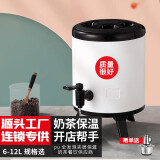 维纳仕 奶茶桶304不锈钢方形奶茶桶商用大容量保冷开水豆浆圆形茶水桶 8L圆形白色推荐款 8L