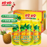 珍珍菠萝啤 麦芽味汽水碳酸饮料 330ml*24听 整箱装