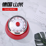 Saemmi德国厨房计时器机械提醒器学生学习定时倒计时旋转闹钟带磁铁磁吸 计时器-经典红