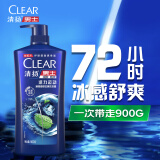 清扬（CLEAR）蓬松去屑洗发水活力运动薄荷型蓝瓶900g 即刻止痒冰感洗发水