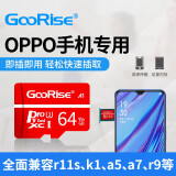 朝上tf卡oppo手机内存卡a3 r7s r11 k1 a5a7 r15 oppo高速tf内存卡