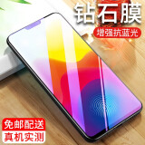 魅奈 适用vivox21钢化膜X21i/X21A防窥膜抗蓝光vivo z1/青春版/y85手机膜 全透明【紫光版】2片装