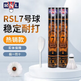 亚狮龙（RSL） 亚狮龙RSL羽毛球比赛训练鸭毛球 12只装/桶 耐打稳定 RSL7号（常规训练77速） 1筒