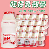 旺仔ad钙乳酸菌饮品儿童牛奶酸奶营养早餐饮品 旺仔乳酸菌饮品100ml*