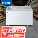 海尔（Haier）冰柜展示柜冷藏商用大容量保鲜柜玻璃门家用冰激凌雪糕卧式冷柜 SC/SD-332C冷链丨冻藏转换