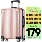 梵地亚行李箱男大容量26英寸学生旅行箱拉杆箱包女密码皮箱子玫瑰金
