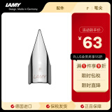 凌美(LAMY)钢笔尖F0.7mm 银色 狩猎 恒星 演艺系列通用替换笔尖 德国进口送礼礼物