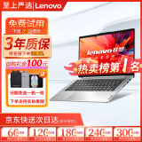 联想（Lenovo)二手笔记本电脑小新 Air/pro 13/14/15.6寸 轻薄商务制图办公本 95新酷睿四核i5-8250-16G-512G独显 .
