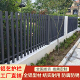 铝艺护栏别墅庭院子户外花园围栏铁艺阳台栏杆欧式铝合金围墙栅栏
