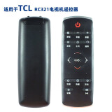 凡帝利适用于 tcl智能电视机遥控器rc321sci1 通用rc320sci1 lc11 rc