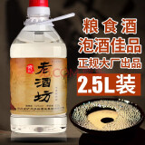 许记老酒坊桶装酒散装白酒特价批发52度高粱酒纯粮食散酒高度泡酒 许