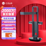 成者（CZUR）扫描仪高拍仪2000万像素A3办公文件合同票据免拆成册书籍自动检测扫描Aura Plus