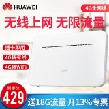 华为(huawei) 4g无线路由器b316-855插卡工业cpe无限流量转有线随身