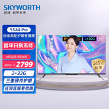 创维(skyworth)55a4 pro 55英寸 远场语音4k超高清电视机 超薄护眼