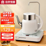 容声（RONGSHENG）自动上水电热烧水壶家用烧水功夫茶具泡茶套装抽水煮茶器电磁炉智能保温一体机快壶电壶茶台茶几 白色 0.8L