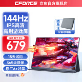 CFORCE 便携显示器15.6英寸高清笔记本电脑副屏144高刷PS5扩展手机Switch便携屏 【IPS 144Hz高刷】高性价比 11XPro