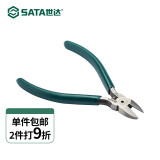 世达（SATA）工具铬钒钢钳子5寸70632电子剪切钳4寸 70631剪线钳多规格可选 电子剪切钳4