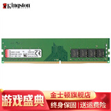 金士顿(kingston)内存条ddr4 2400兼容2133 4代台式机内存条1.