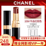 【女神礼物】香奈儿(chanel)口红新款炫光女士唇膏coco可可小姐水亮