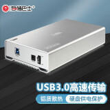 存储巴士（databus） 3.5英寸移动硬盘盒机械硬盘SATA外接盒铝质散热保护电路元谷T280 银色 USB3.0