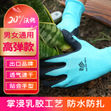 沃施（WORTH）马卡龙纯色尼龙浸胶手套1双装防滑防水防刺防扎劳保种菜种植工具