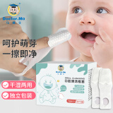 马博士 婴儿口腔清洁指套牙刷宝宝新生儿舌苔清洁器婴幼儿刷牙纱布0-1岁