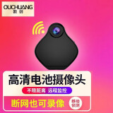 欧创4g无线充电式监控器高清网络摄像机手机wifi远程摄像头室内外家用录像机超长待机 至尊旗舰版  无储存卡