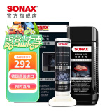 索纳克斯（SONAX）德国进口汽车纳米镀晶套装不龟裂新车易施工漆面上光疏水 纳米镀晶套装