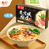 想念（xiangnian） 老方城烩面羊肉烩面179g 牛肉烩面140g 河南烩面  配料丰富 5盒牛肉味老方城烩面