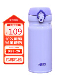 膳魔师（THERMOS）不锈钢保温杯保冷杯紫色车载水杯壶男女学生杯子生日礼物多色可选 JNL-350-VLT 350ml