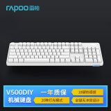 雷柏（Rapoo）V500DIY 104键有线客制化机械键盘 多键热插拔全键无冲设计 磁吸上盖20种灯光游戏键盘白色快银轴 