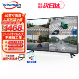 威普森（WINPSEN）40英寸监控显示器 LED高清节能广告轮播显示屏 工业级安防监视器 可壁挂内置音箱 HDMI+VGA