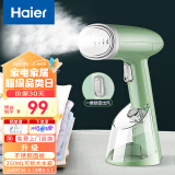 海尔（Haier）手持小型挂烫机 蒸汽电熨斗家用烫衣机差旅迷你便携式熨烫机  HY-GW2502A