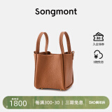 Songmont山下有松中号菜篮子包女时尚手拎水桶包大容量头层牛皮手提女包 金棕色(新版锁扣)