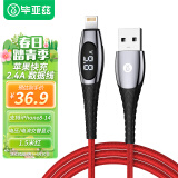 毕亚兹苹果数据线USB-A to Lightning苹果充电线数显1.5米红适用iPhone14/13Pro/12手机iPad平板车载