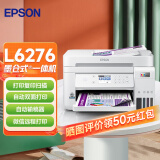 爱普生（EPSON）墨仓式打印机无线彩色多功能一体机 （打印 复印 扫描 wifi 有线 自动双面） L6276【双面打印/复印打印扫描】 标配