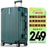 梵地亚行李箱男铝框万向轮飞机拉杆箱24英寸旅行箱密码箱女皮箱子军绿