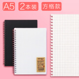 网格本线圈小方格像素纸错题简约大学生用手绘款格子画画本a5考研记事