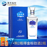 【正常发货】洋河蓝色经典 遥之蓝 52度 500ml 单瓶装 口感绵柔浓香型