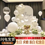 阿宝丽KT板求婚布置室内室外情人圣诞节气球用品告表白酒店房间装饰道具
