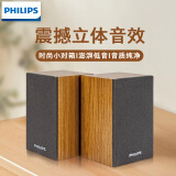 飞利浦（PHILIPS）SPA20 音箱音响台式电脑笔记本手机多媒体USB音响客厅木质小音响电脑喇叭收钱吧上课用