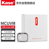 卡色（Kase） 适用于大疆 mini3pro mini3滤镜 MCUV镜无人机滤镜套装 MCUV保护镜 大疆mini3Pro