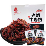 老妈素牛肉粒10包辣条麻辣素牛肉童年怀旧小零食品小吃散装 油润香软