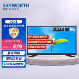 创维(skyworth)32x3 32英寸 窄边薄款 蓝光高清 高清节能 液晶平板