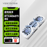 盈通（yeston）RTX4060ti/4060 台式组装电脑直播视频渲染电竞游戏光追显卡 RTX4060Ti 8G D6 游戏高手