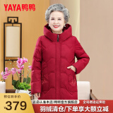 鸭鸭（YAYA） 奶奶冬装羽绒服女中老年女装加厚外套老人保暖防寒衣服QC 紫红色 2XL 建议115-130斤