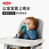 奥秀（OXO）吸管杯儿童学饮水杯带手柄幼儿园宝宝外出便携 150ml 带手柄 青绿