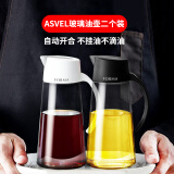阿司倍鹭（ASVEL）大号玻璃油壶油瓶调味瓶 自动开合调料瓶酱油醋瓶 白黑2个装